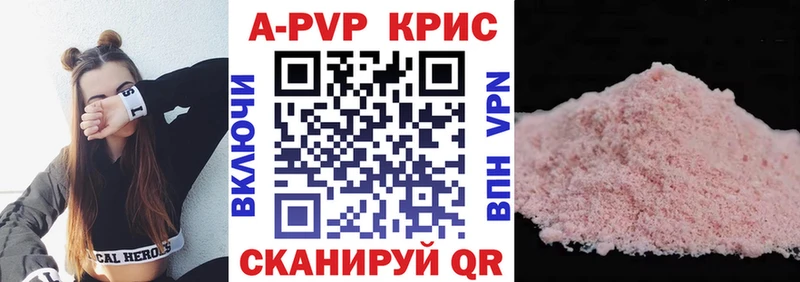 Купить  Советская Гавань  Alpha PVP Соль 
