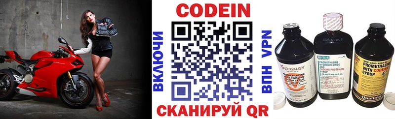 Кодеин Purple Drank  Купить закладки  Советская Гавань 