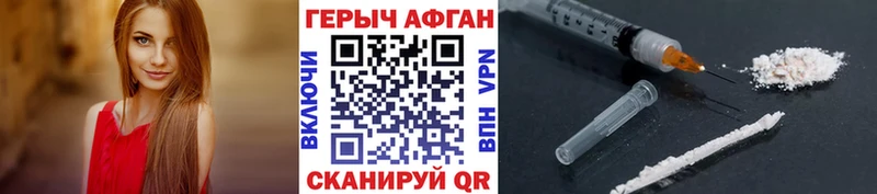 ГЕРОИН хмурый Советская Гавань