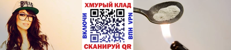 Героин хмурый  Купить где  Советская Гавань 