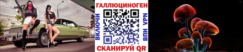 Галлюциногенные грибы Magic Shrooms  Купить где  Советская Гавань 